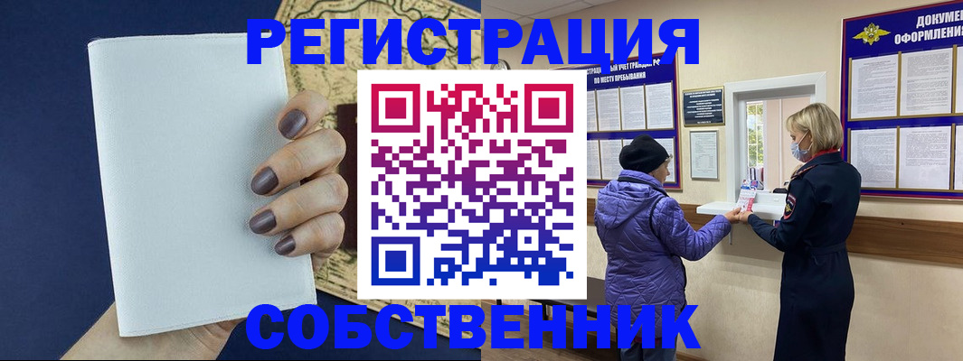 временная регистрация законно в Сафоново