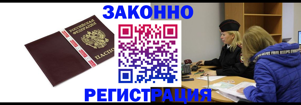 где прописаться в Сафоново