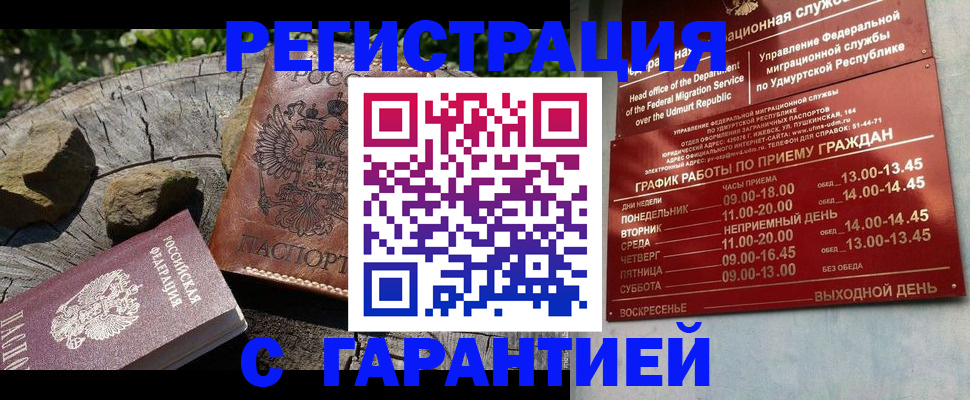 временная регистрация поиск в Сафоново