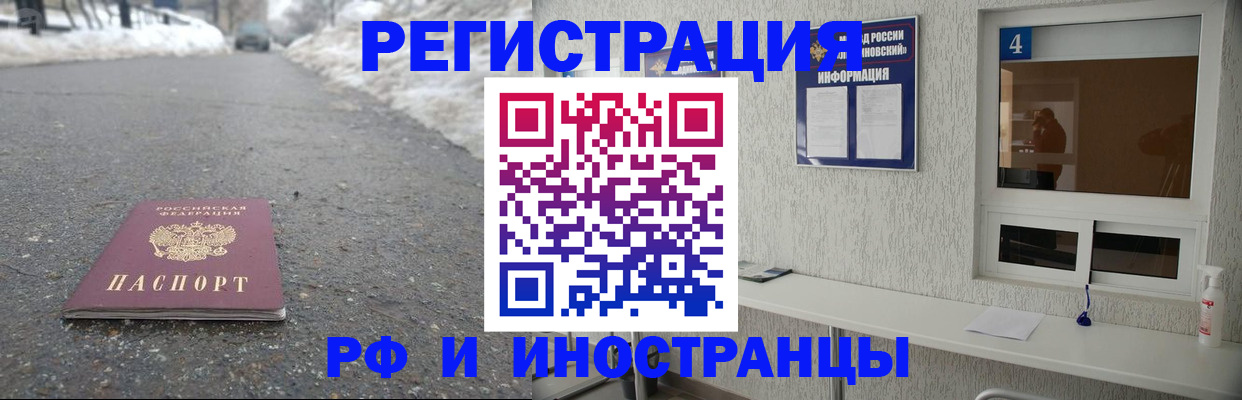 временная регистрация законно в Сафоново