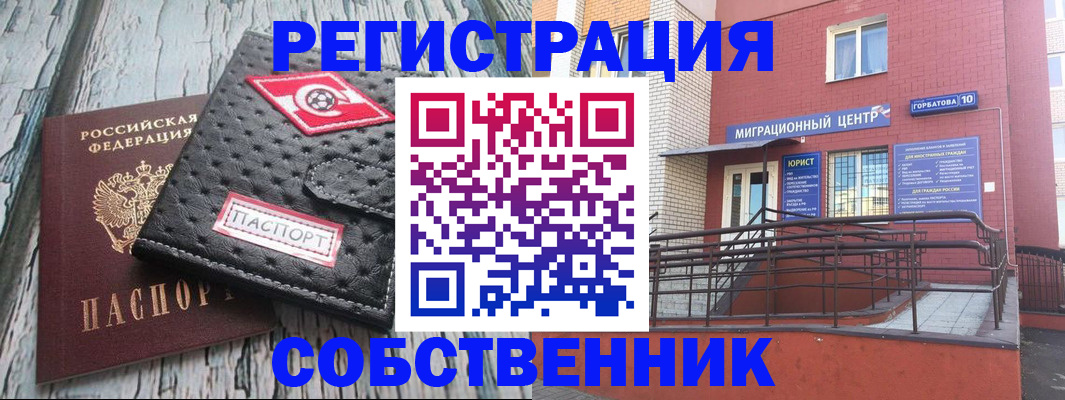 прописка поиск в Сафоново